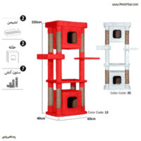 درخت گربه
